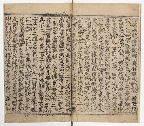 Platform Sutra of the Sixth Patriarch